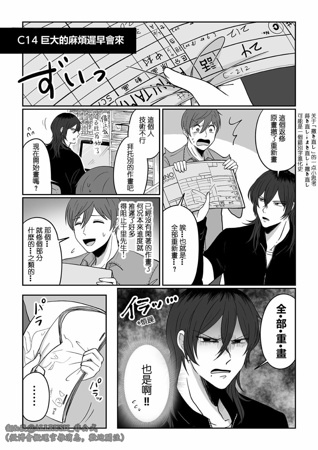 第14话