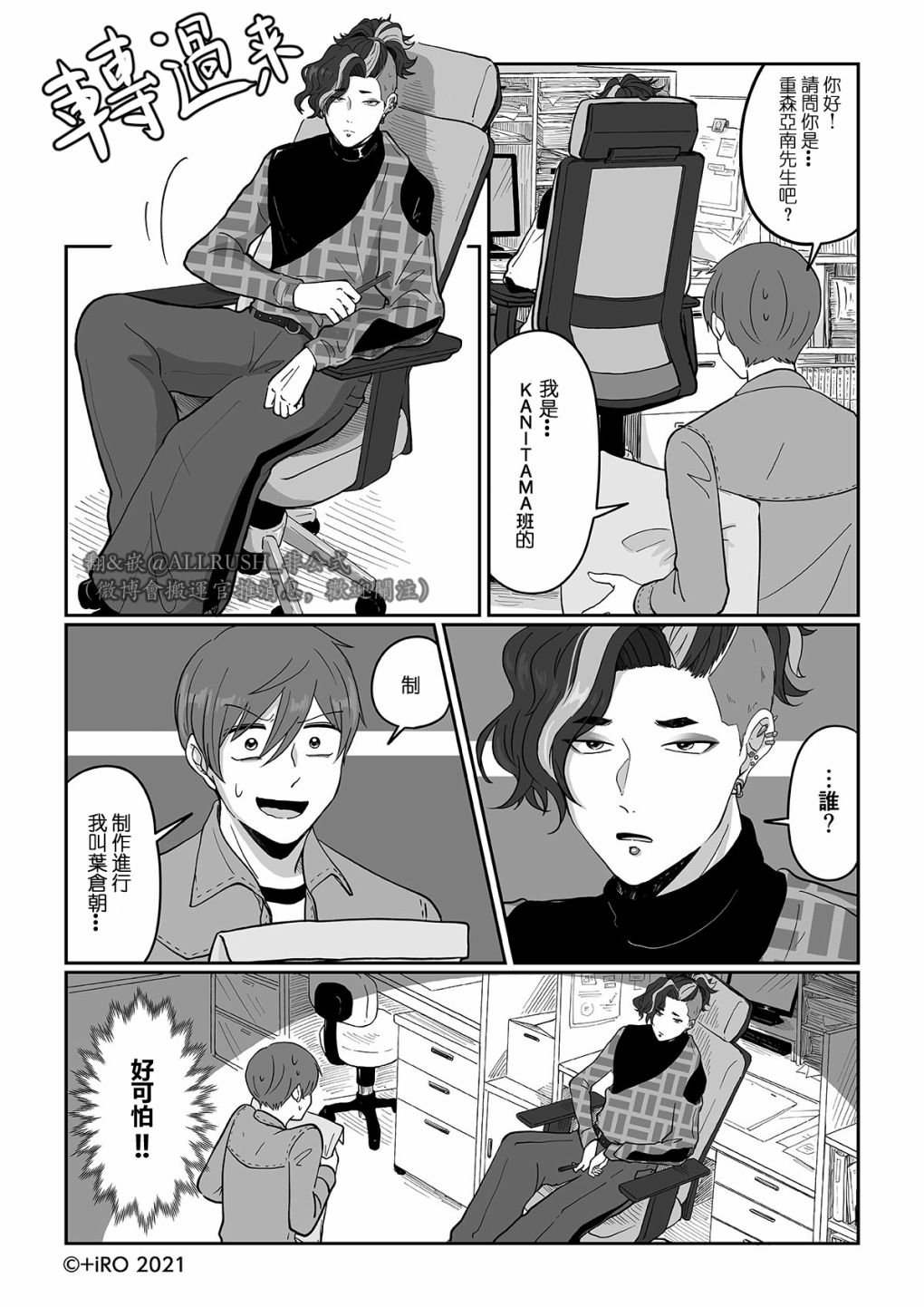 第14话