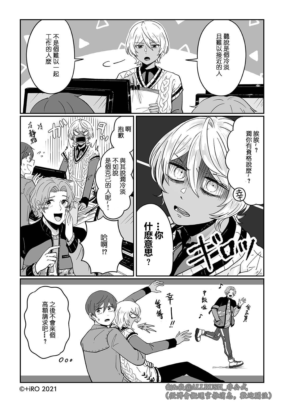 第15话 超强新人是救世主？