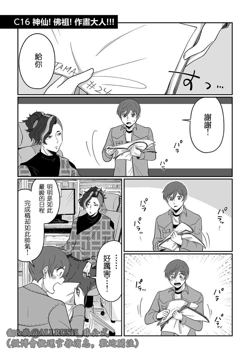 第16话