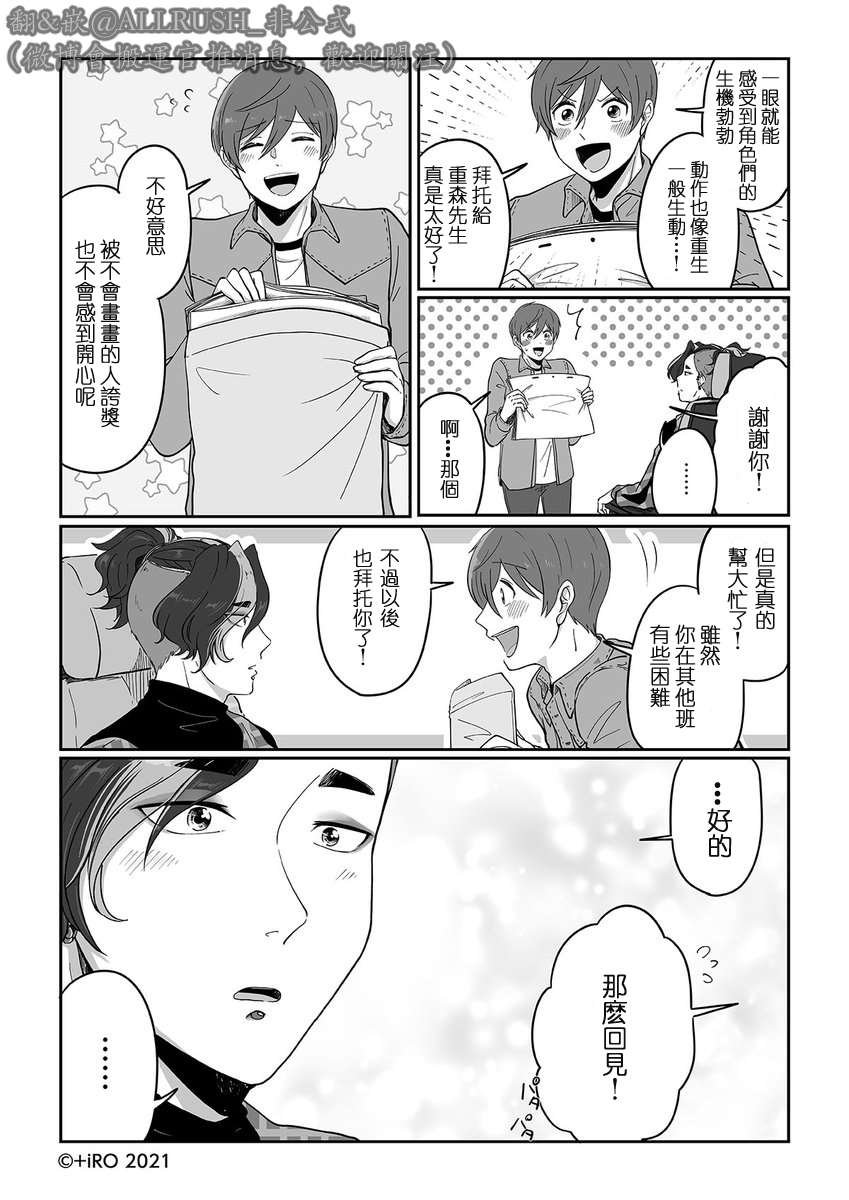 第16话