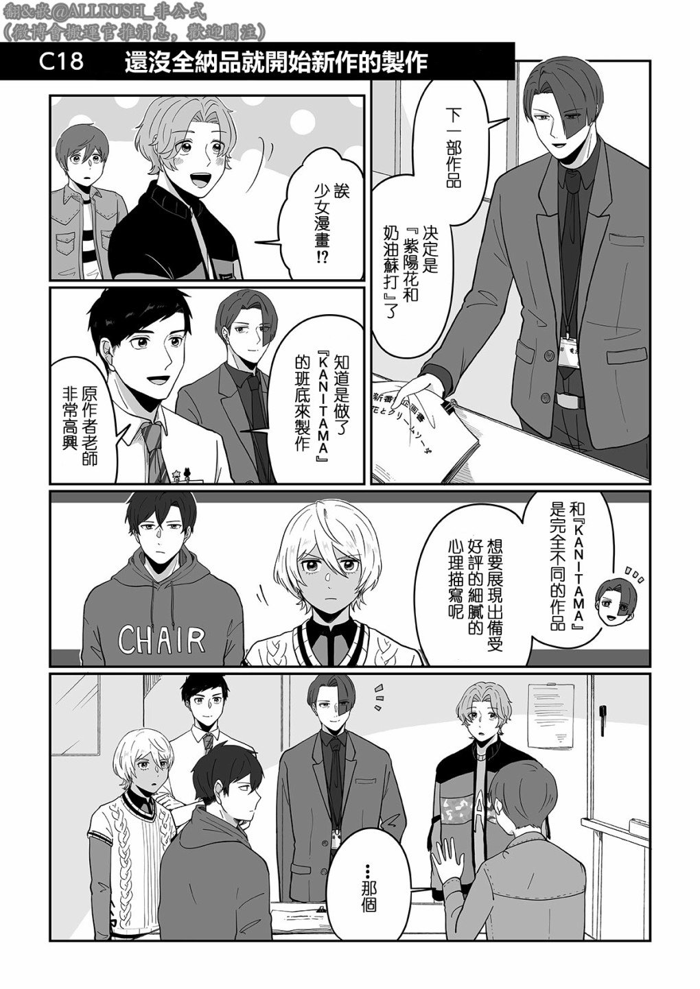 第18话