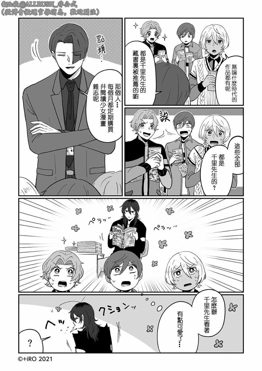 第18话