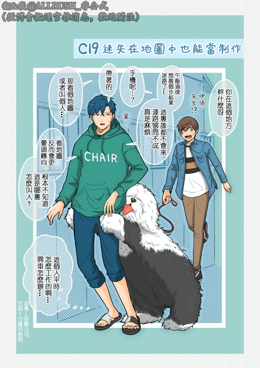 第19话