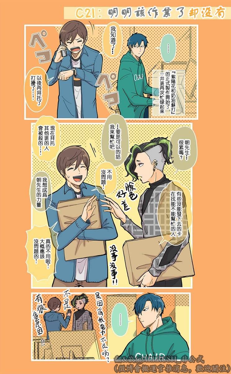 第21话