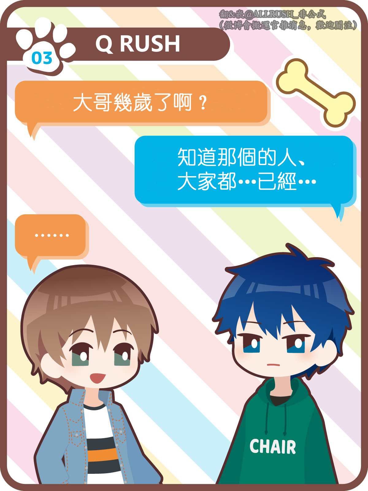 第3话 前辈们