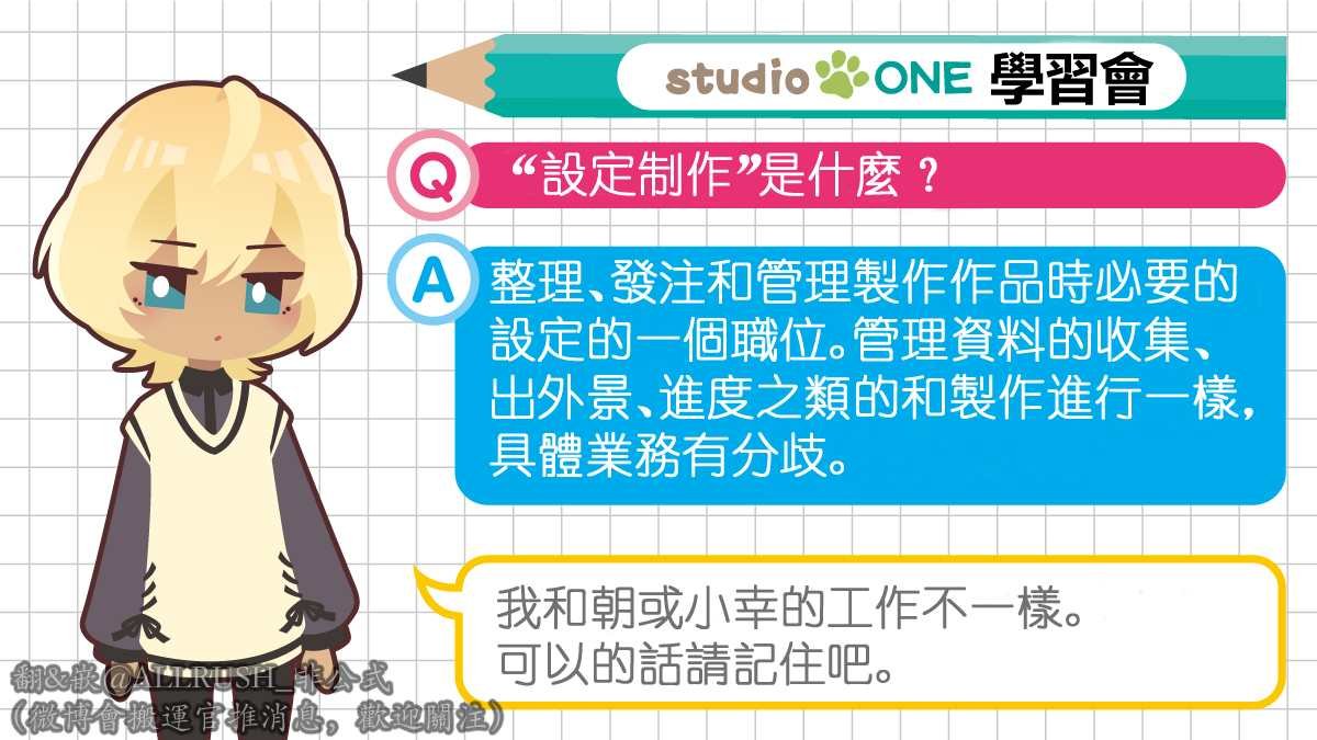 第3话 前辈们