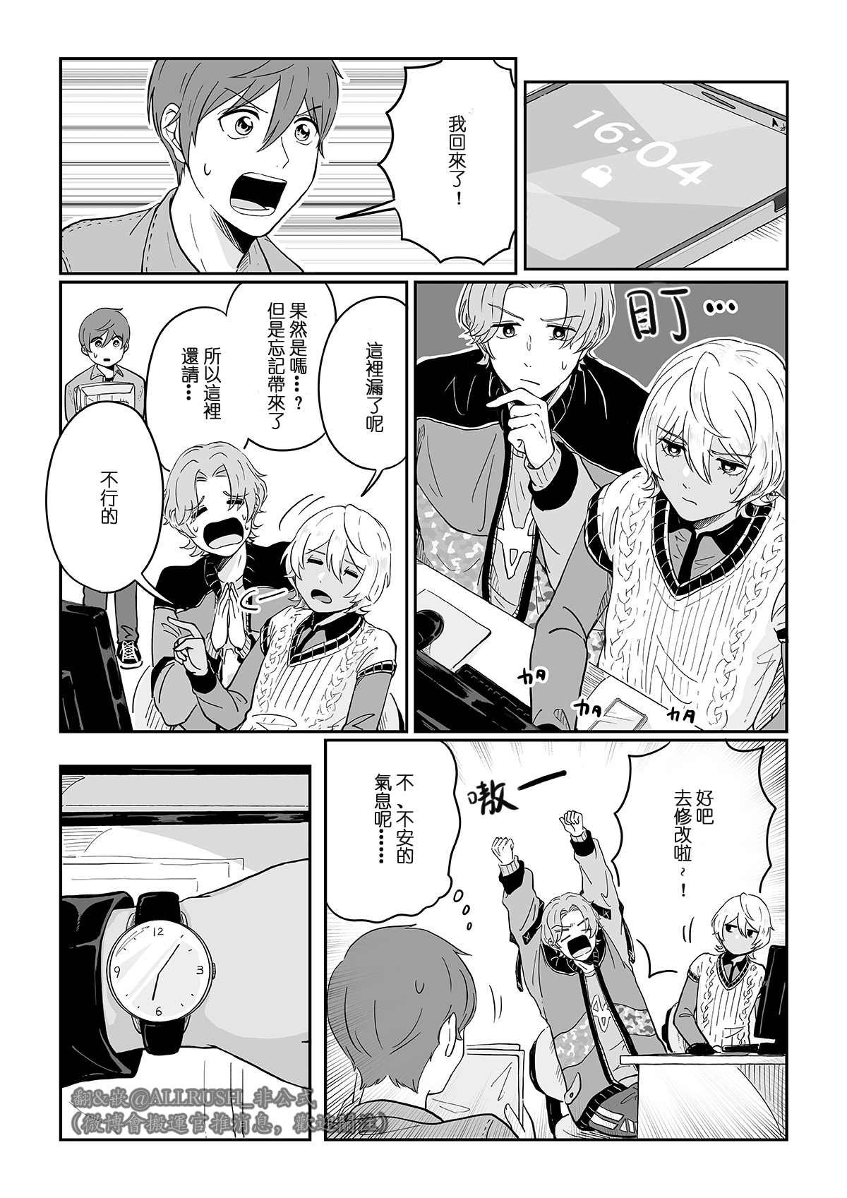 第4话 最后的订单
