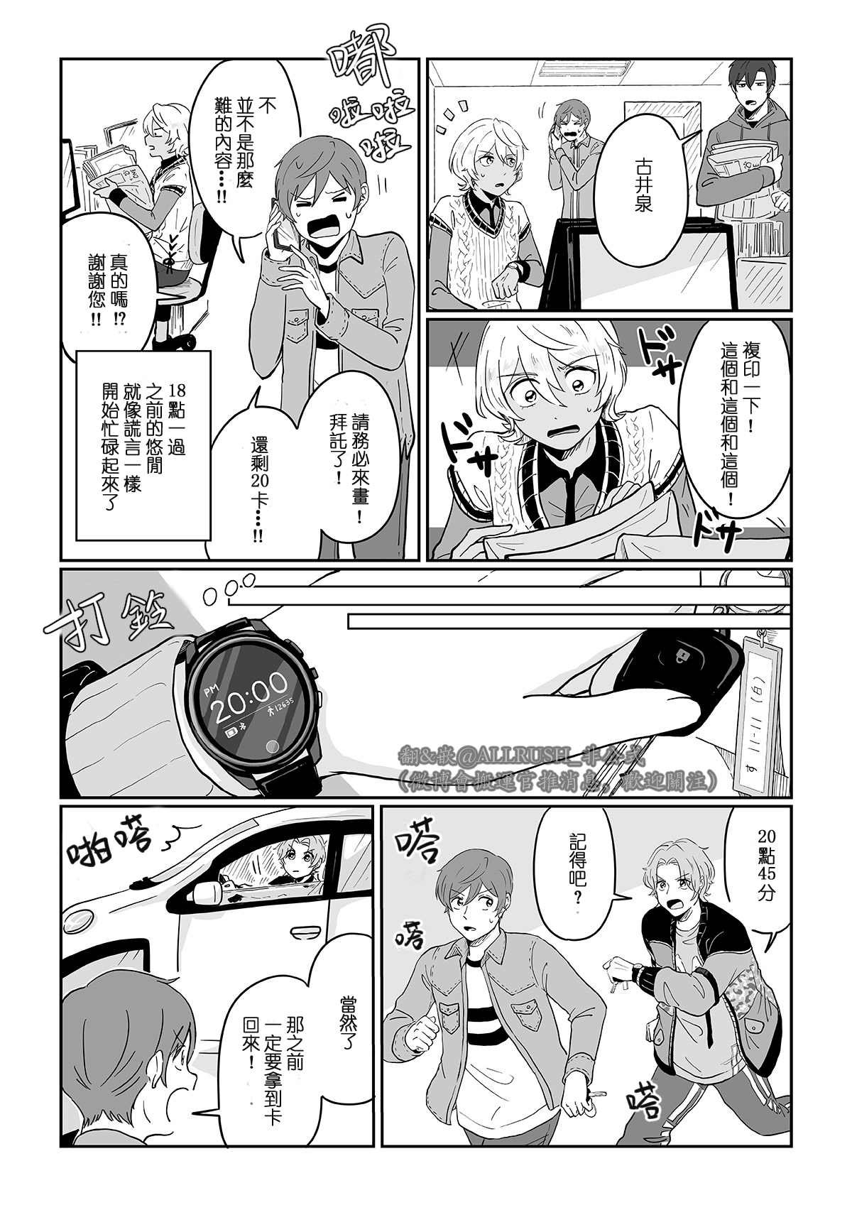 第4话 最后的订单