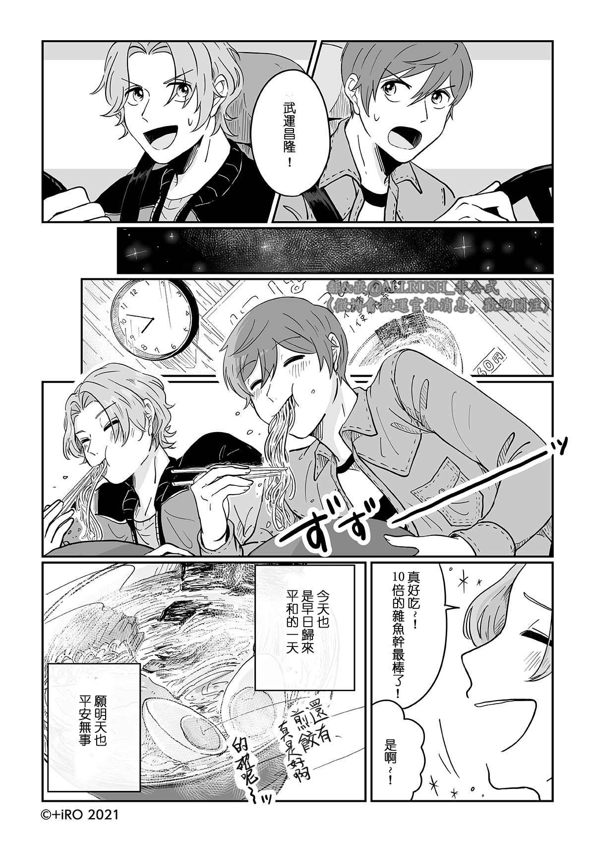 第4话 最后的订单