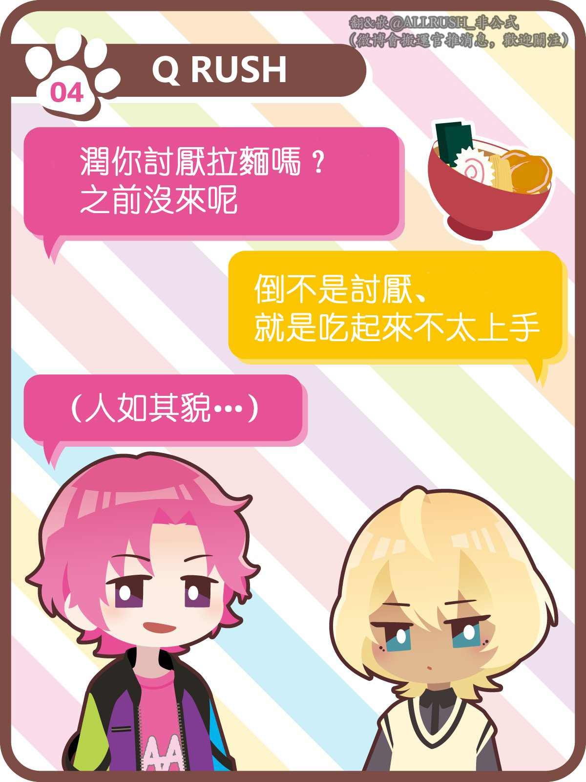 第4话 最后的订单