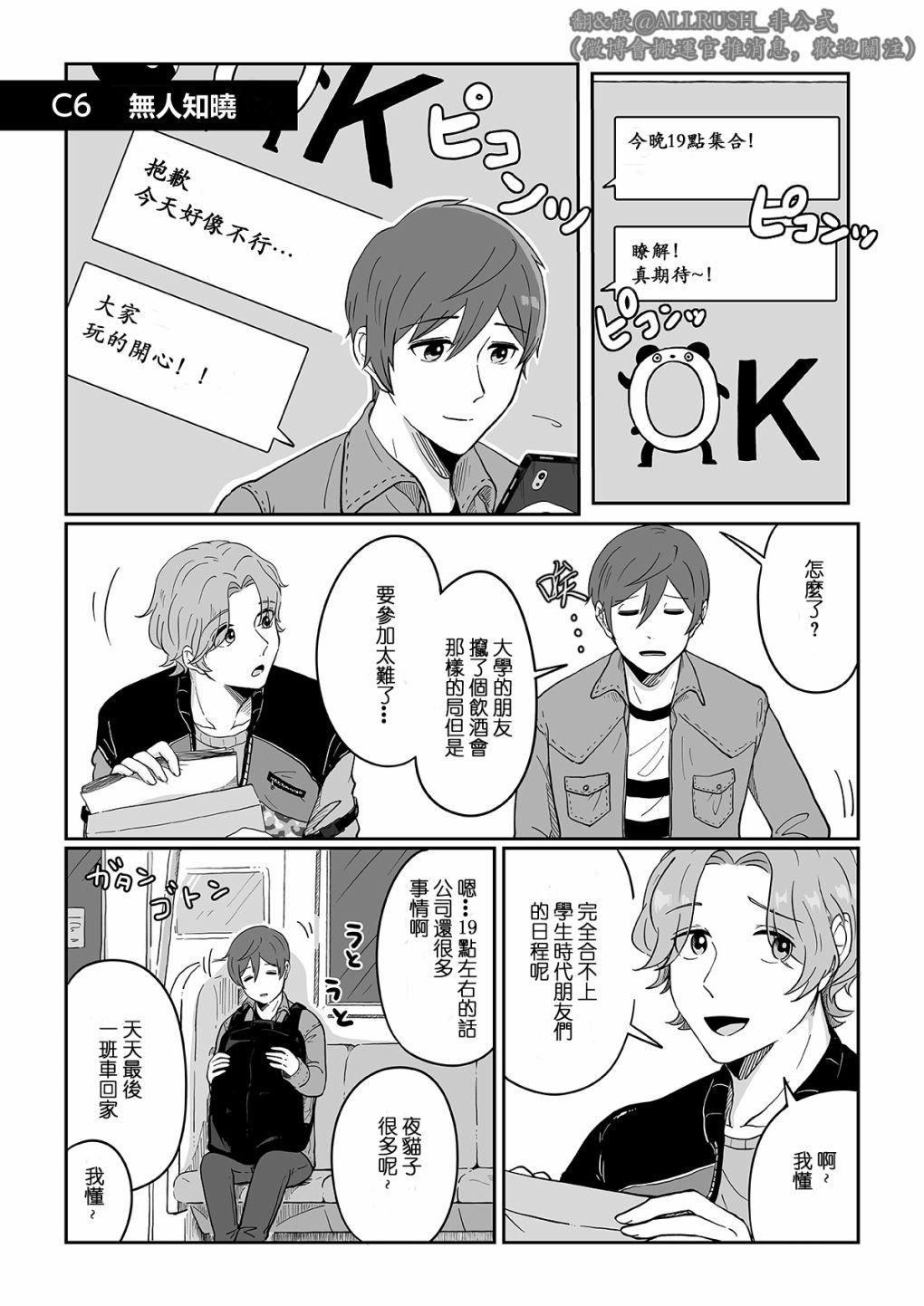 第6话