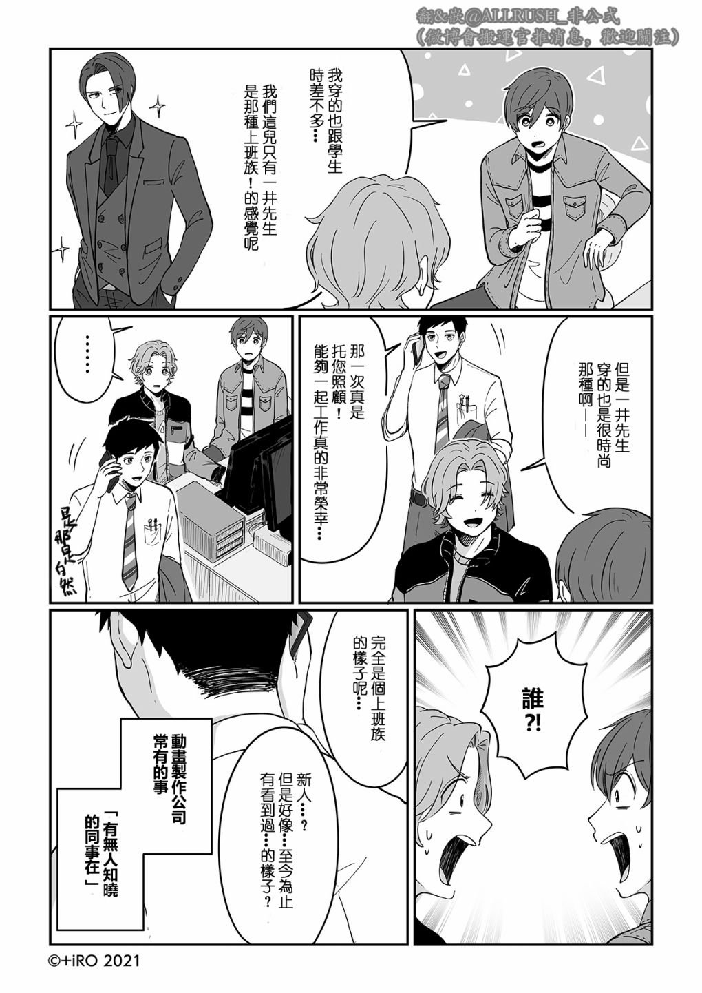 第6话
