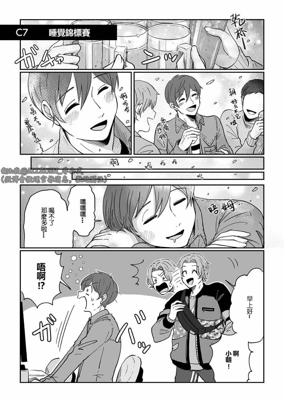 第7话