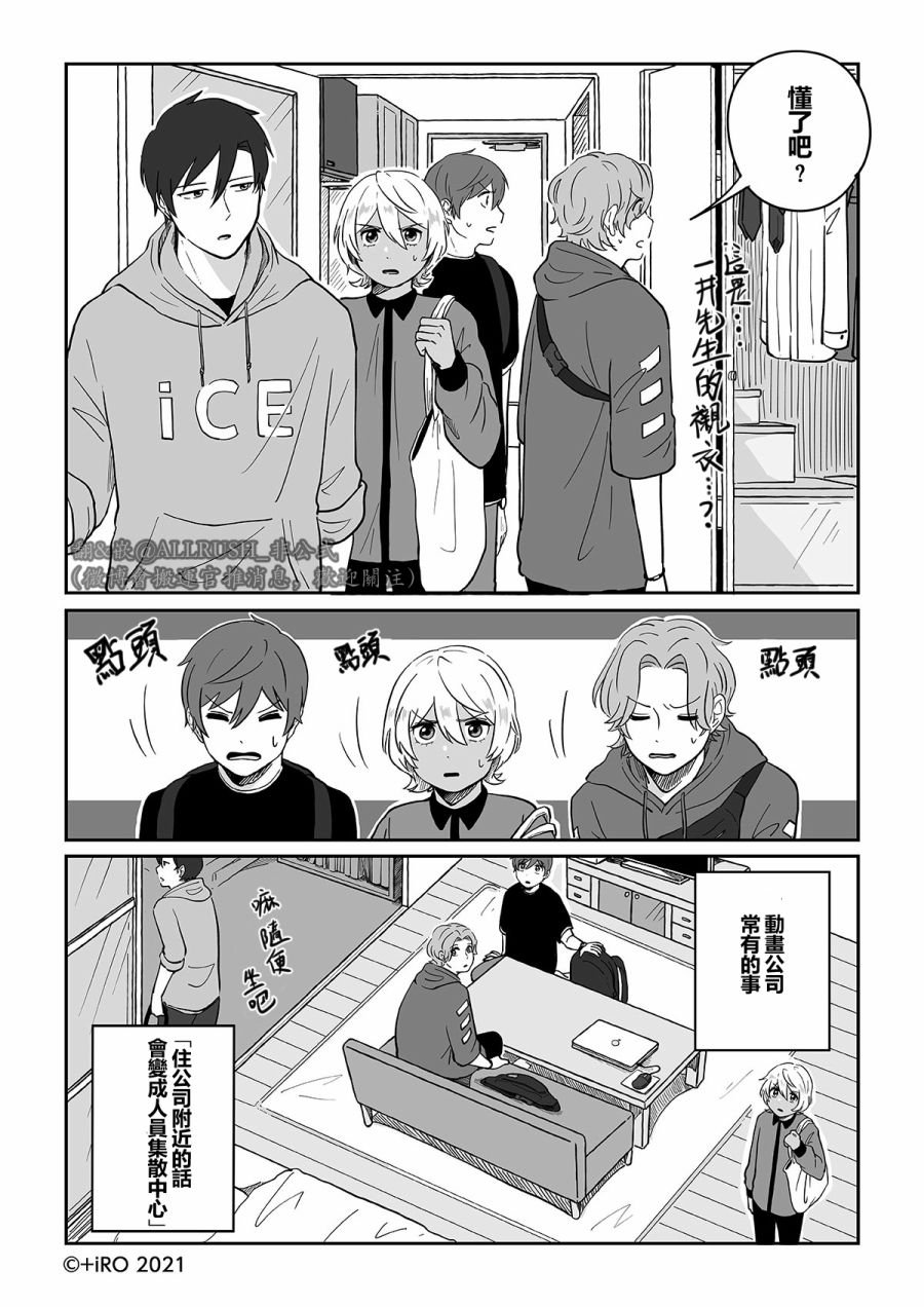第8话