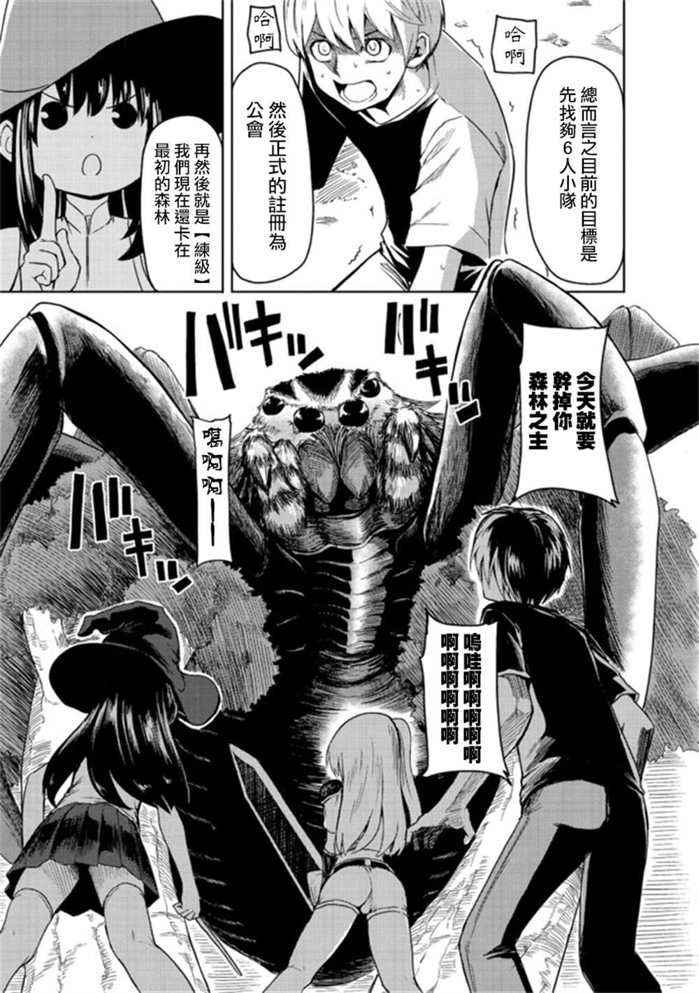 第1话