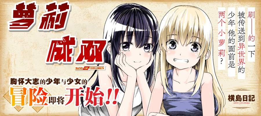 第1-2话
