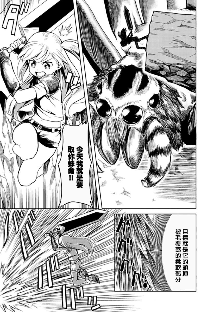 第1-2话