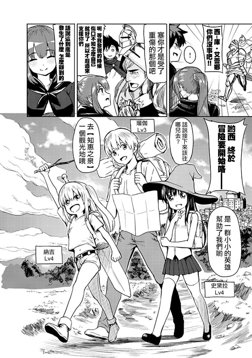 第1-2话