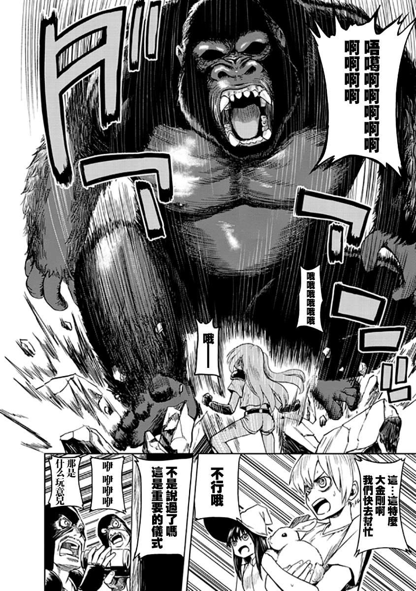 第2话