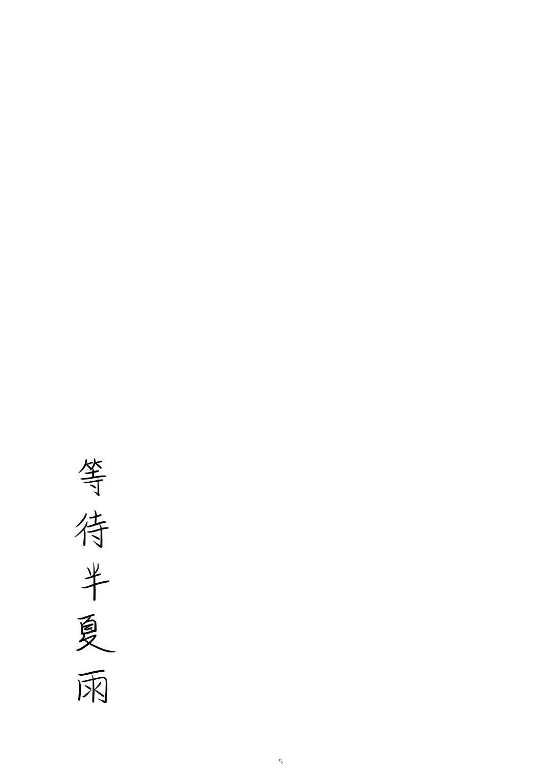 第1话