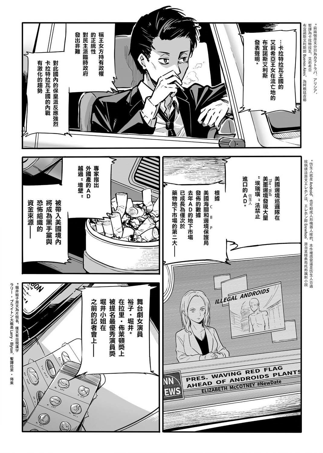 第1话 尖叫
