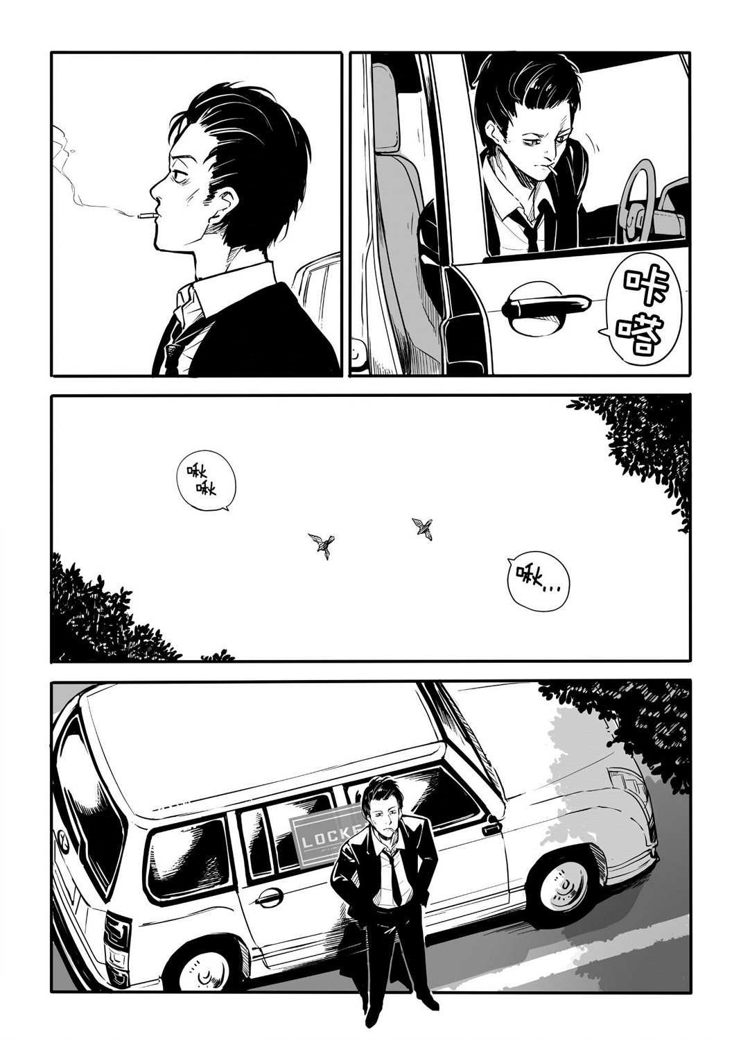 第1话 尖叫