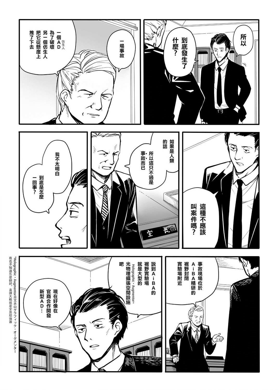 第1话 尖叫