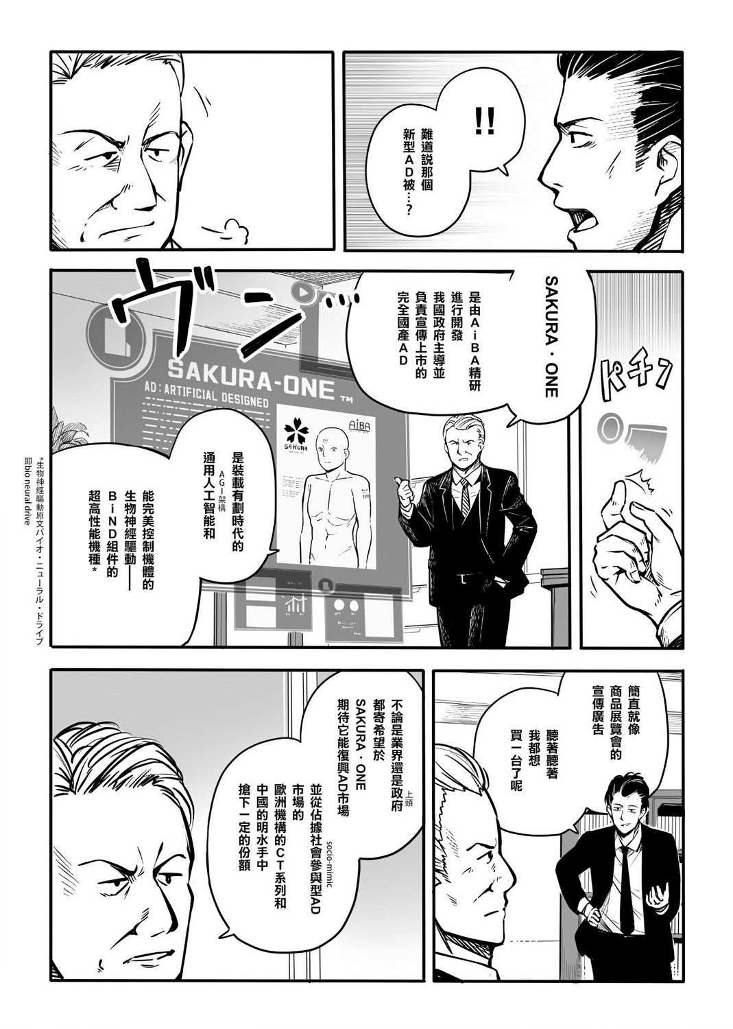 第1话 尖叫
