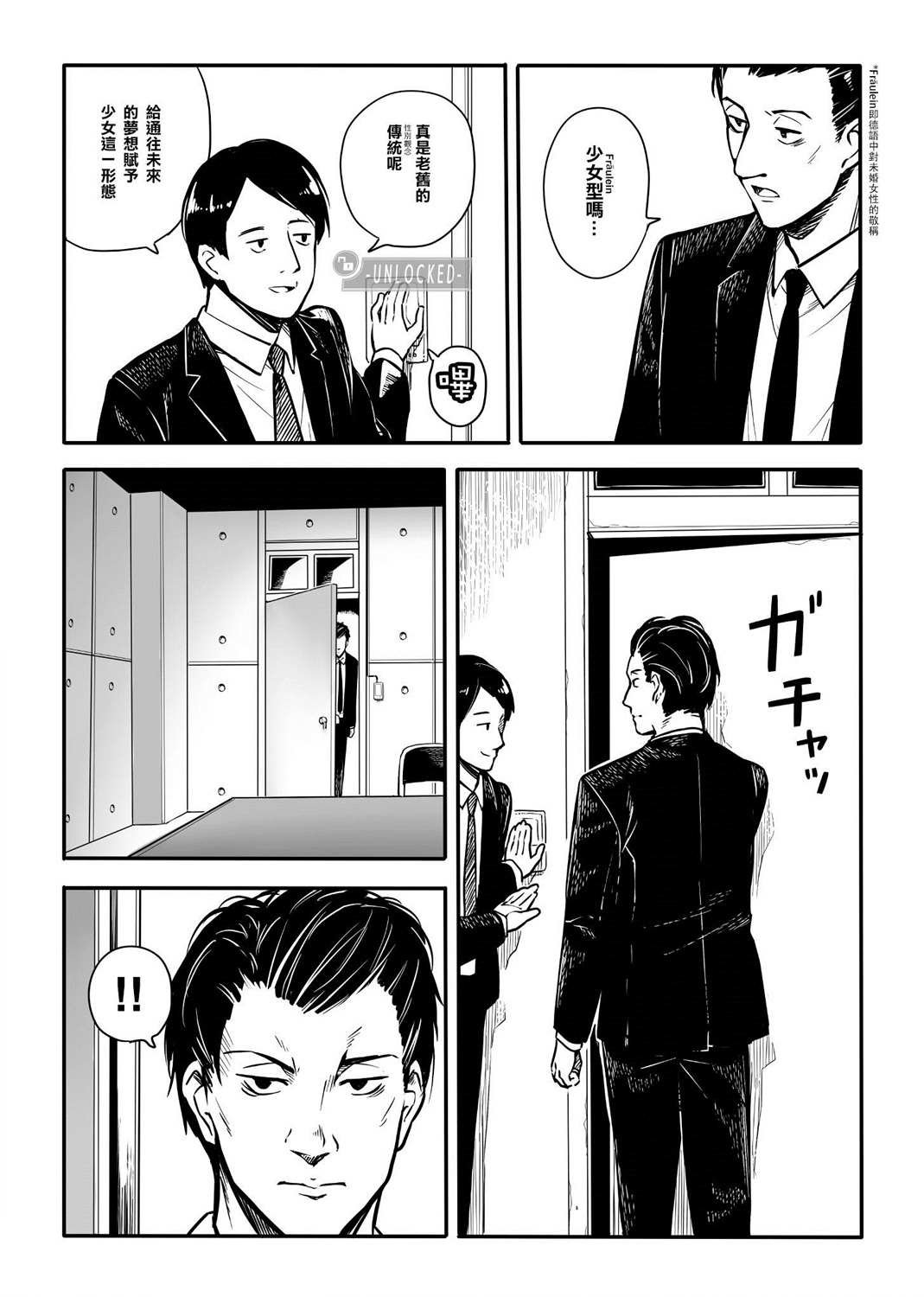 第1话 尖叫