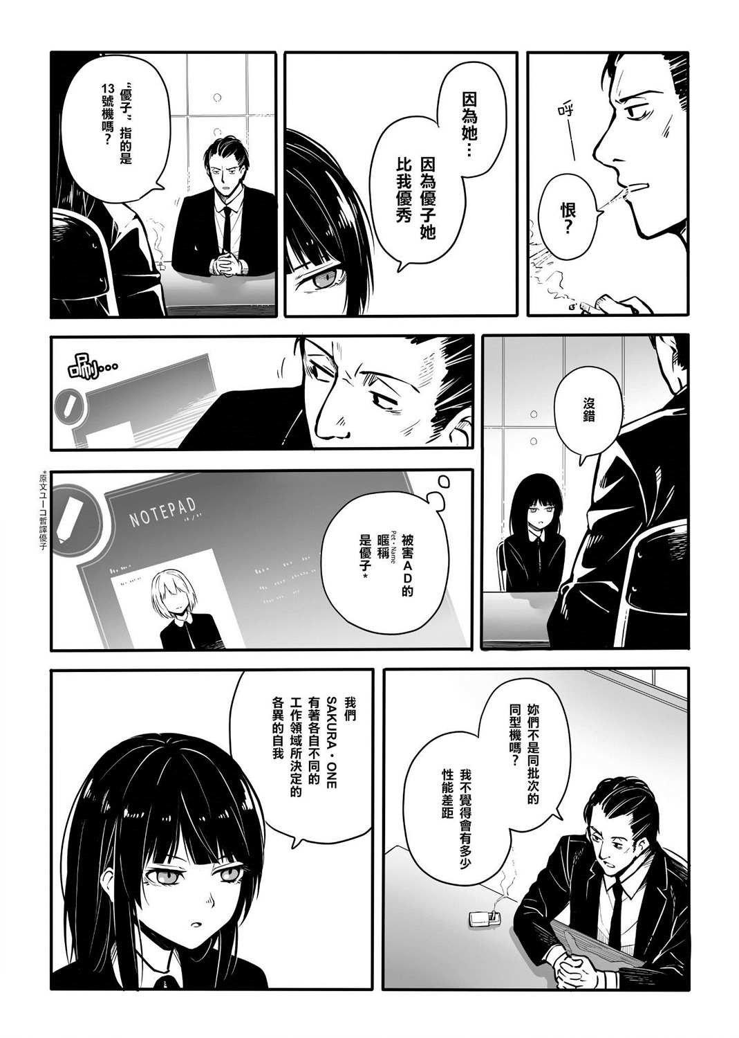 第1话 尖叫