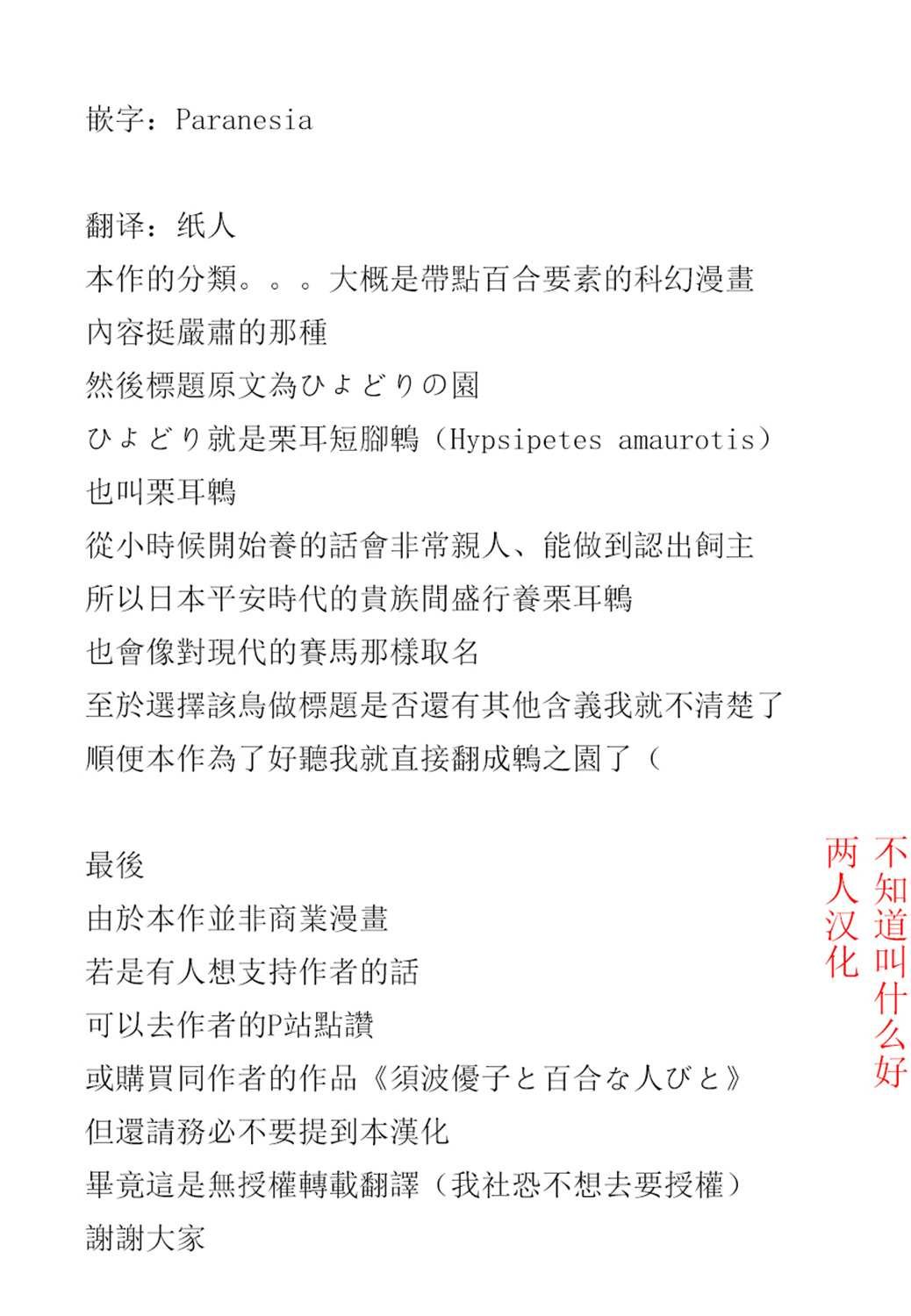 第1话 尖叫