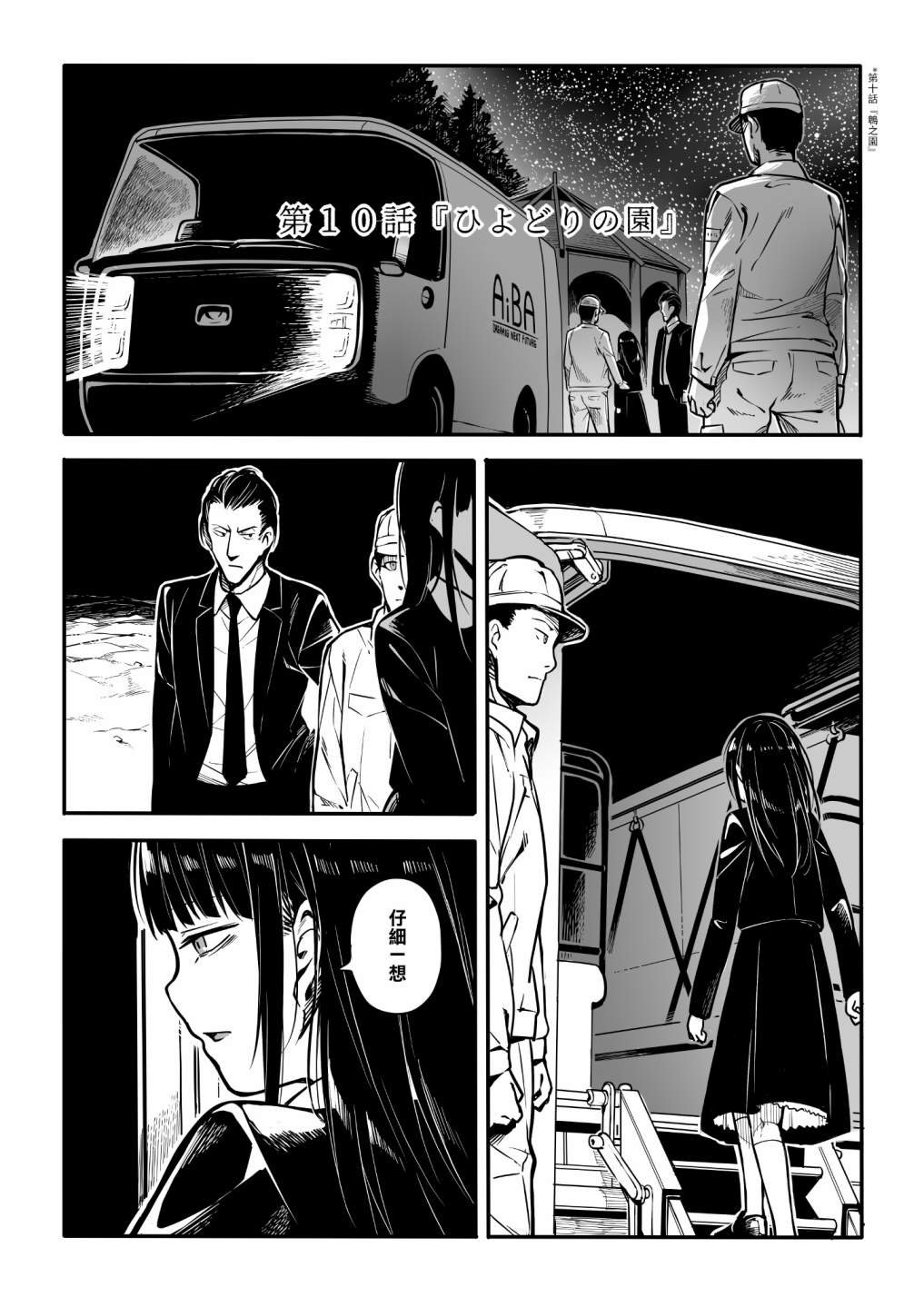 第10话