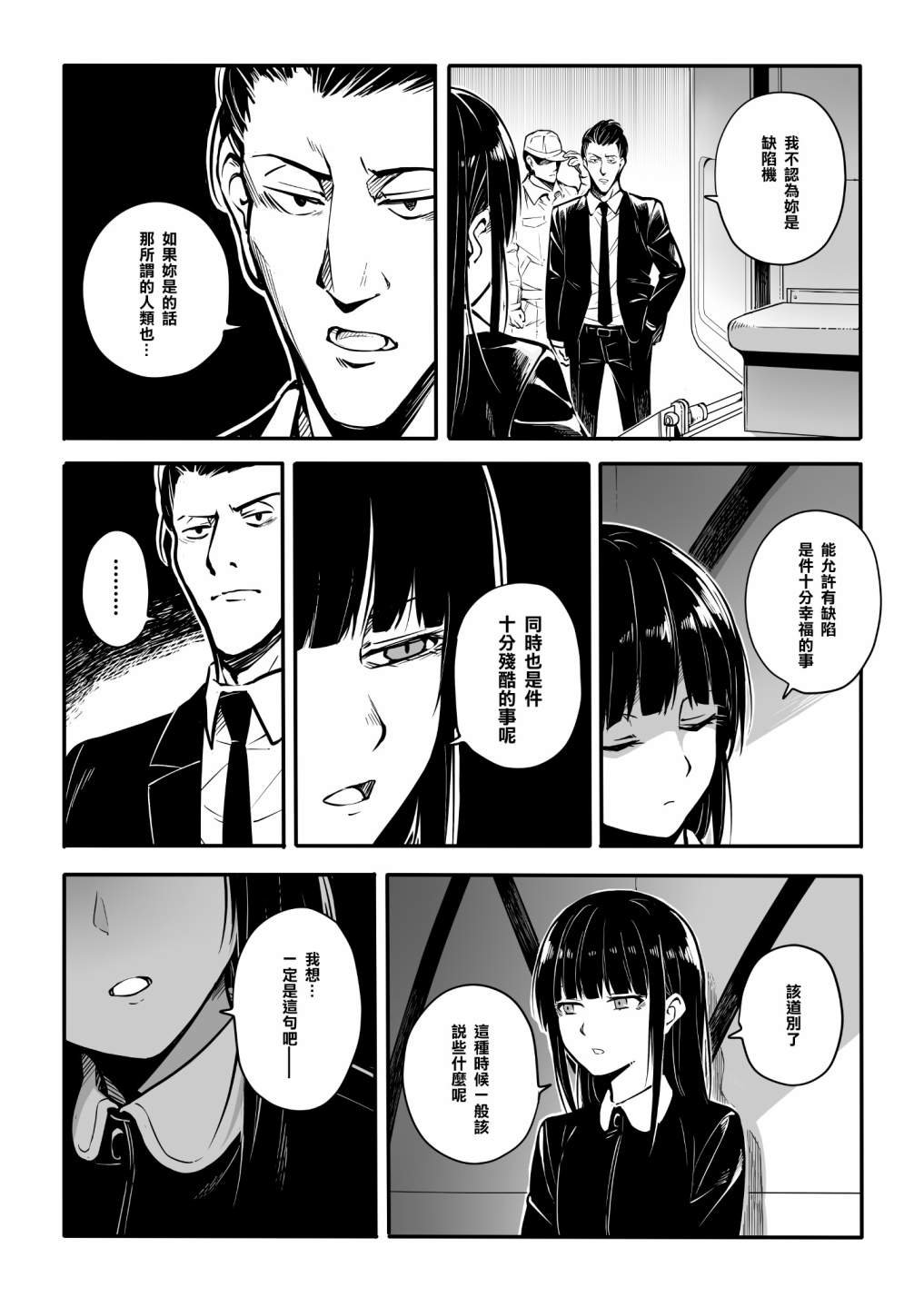 第10话