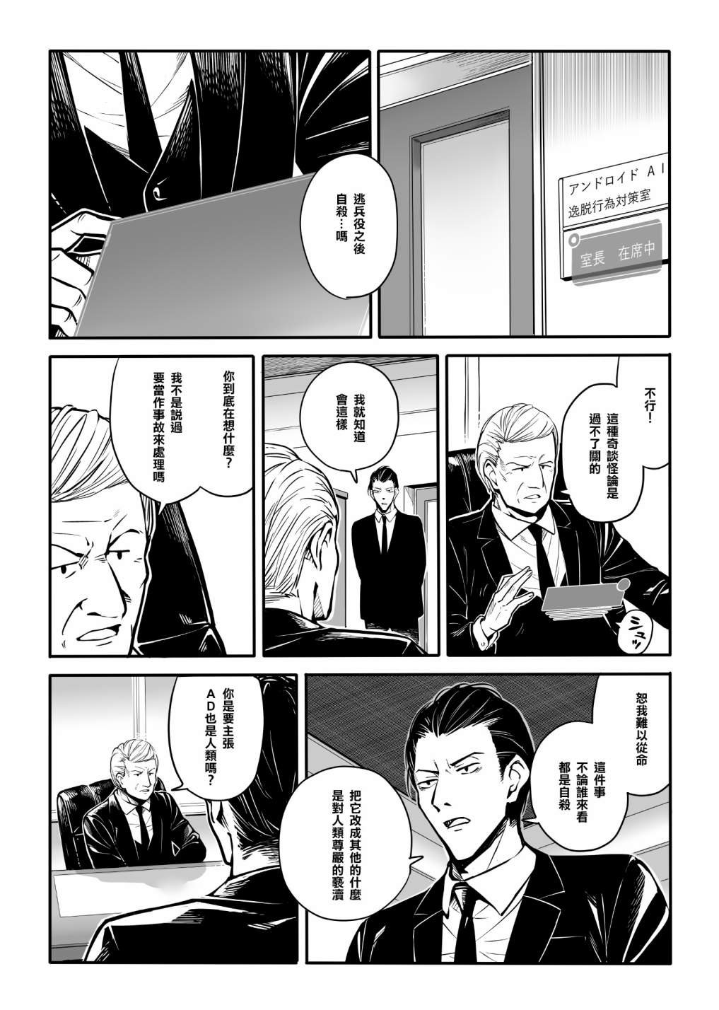 第10话
