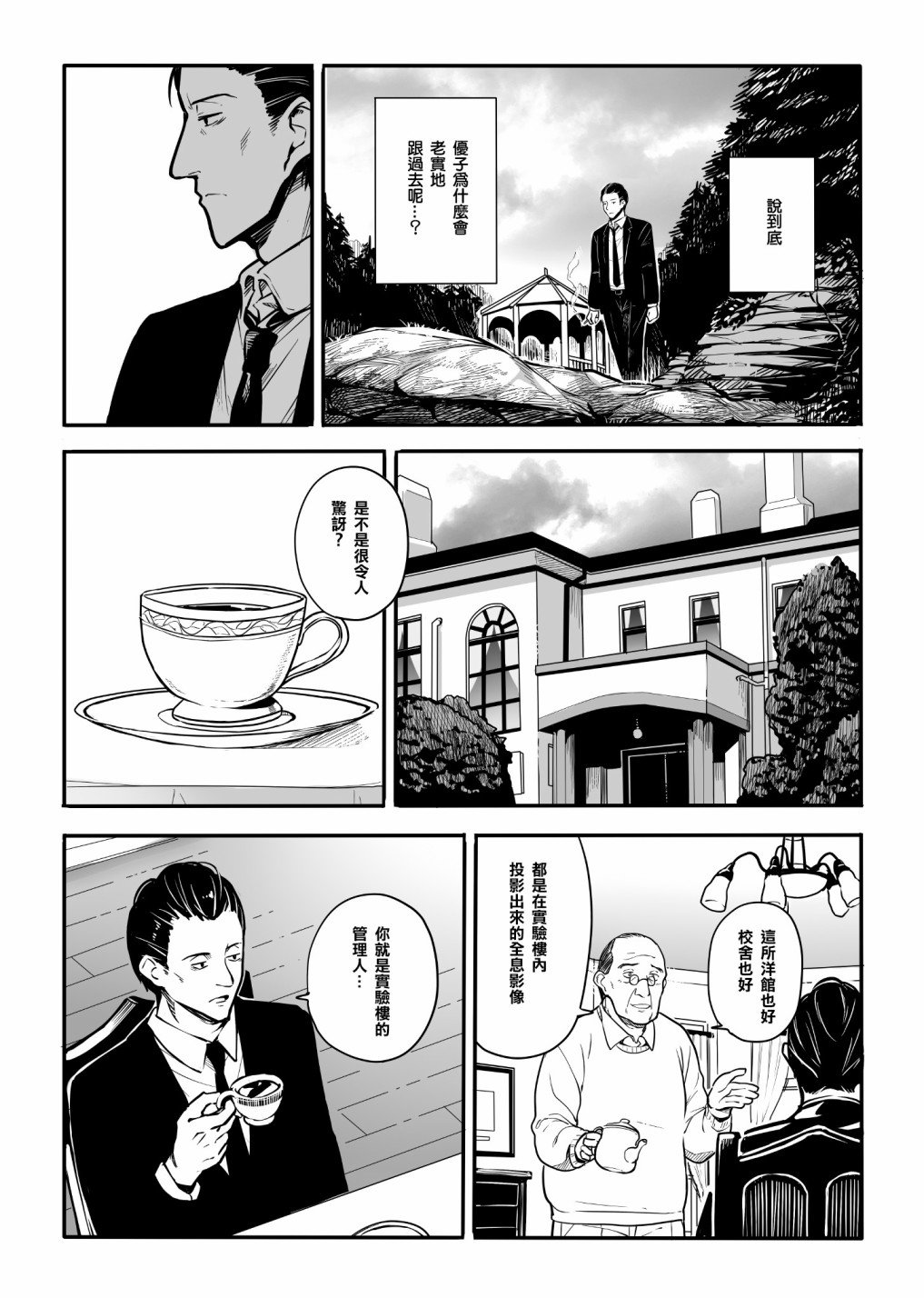 第2话