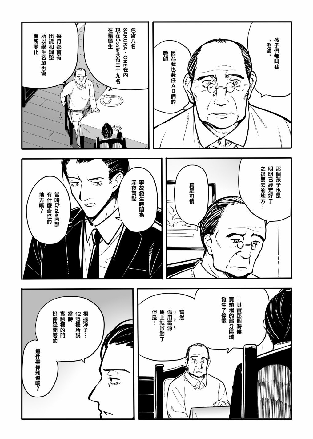 第2话
