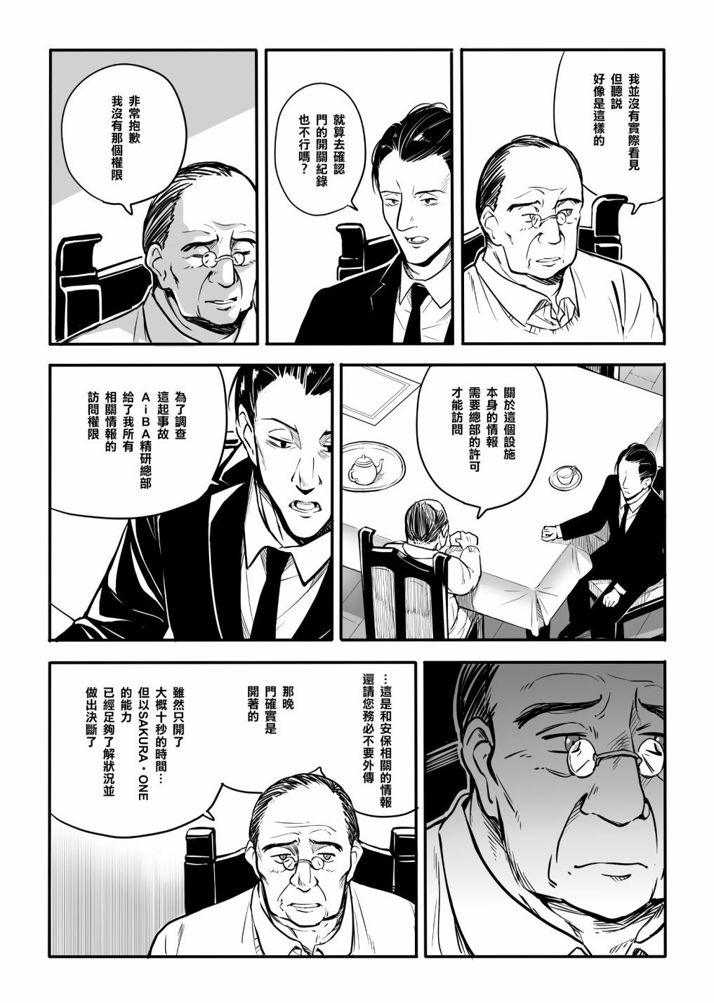 第2话