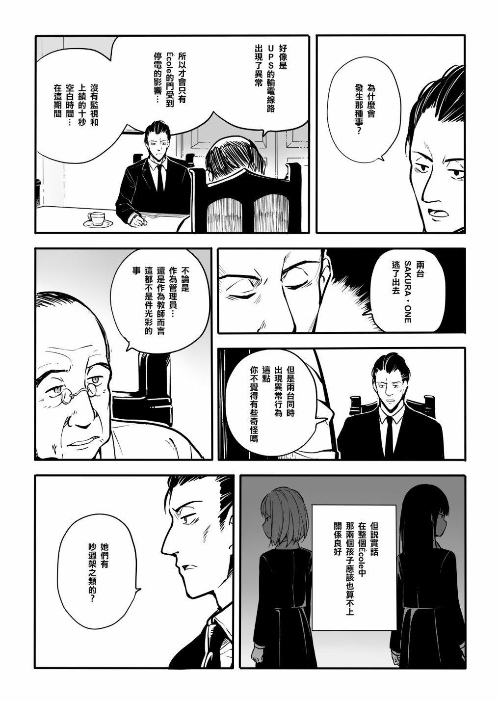 第2话