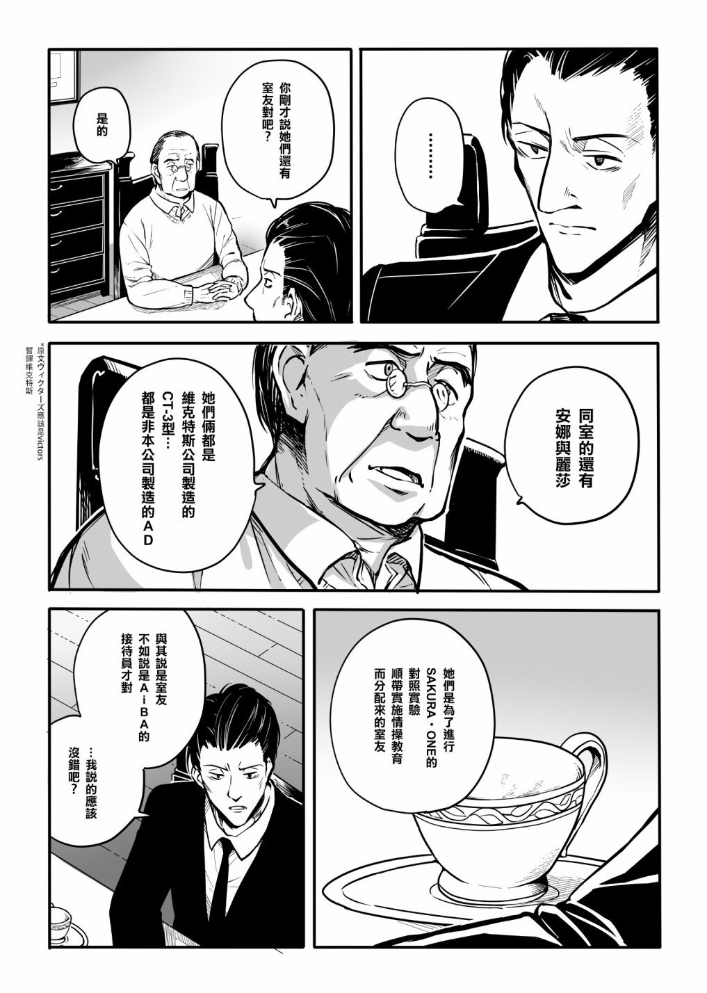 第2话