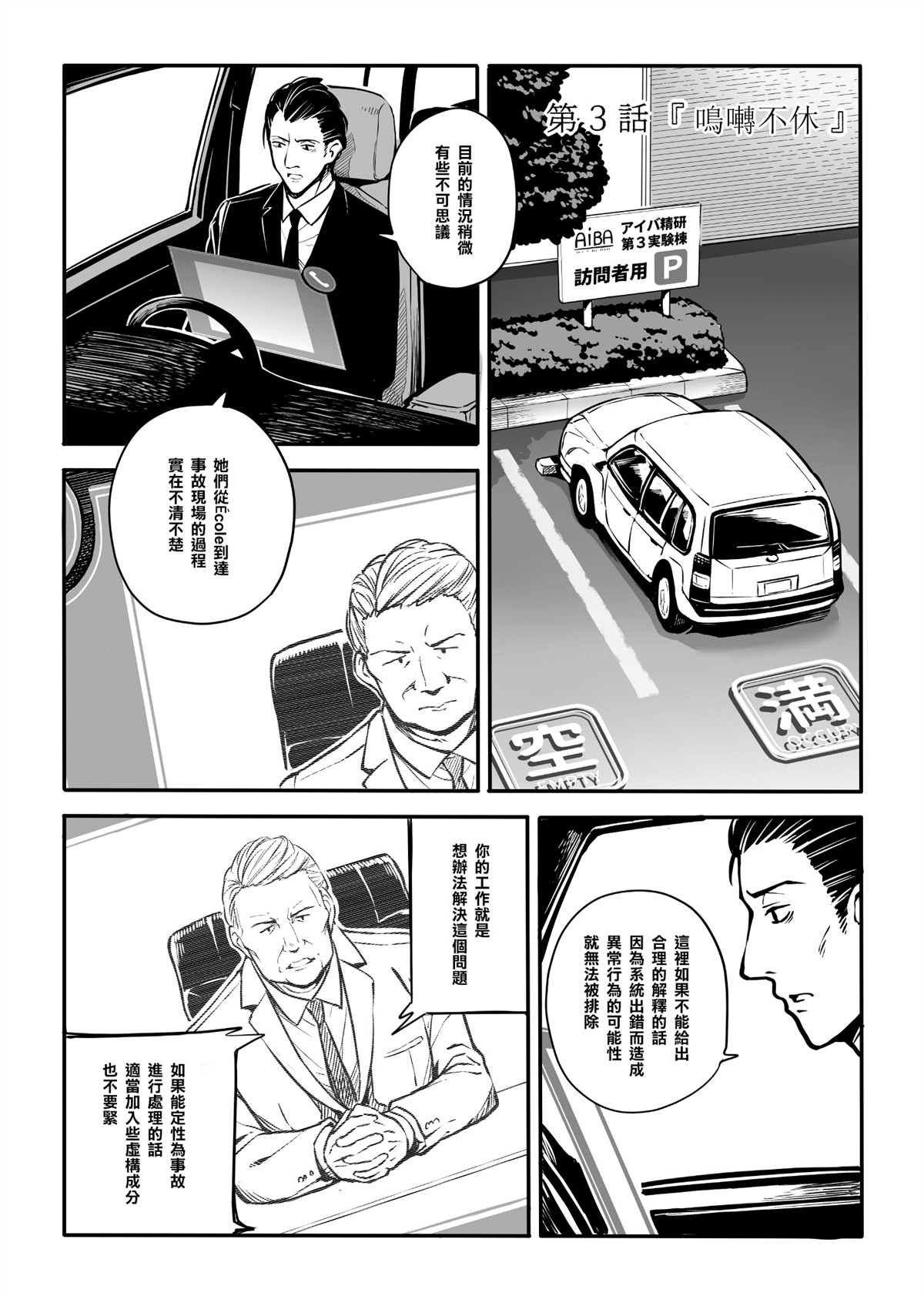第3话