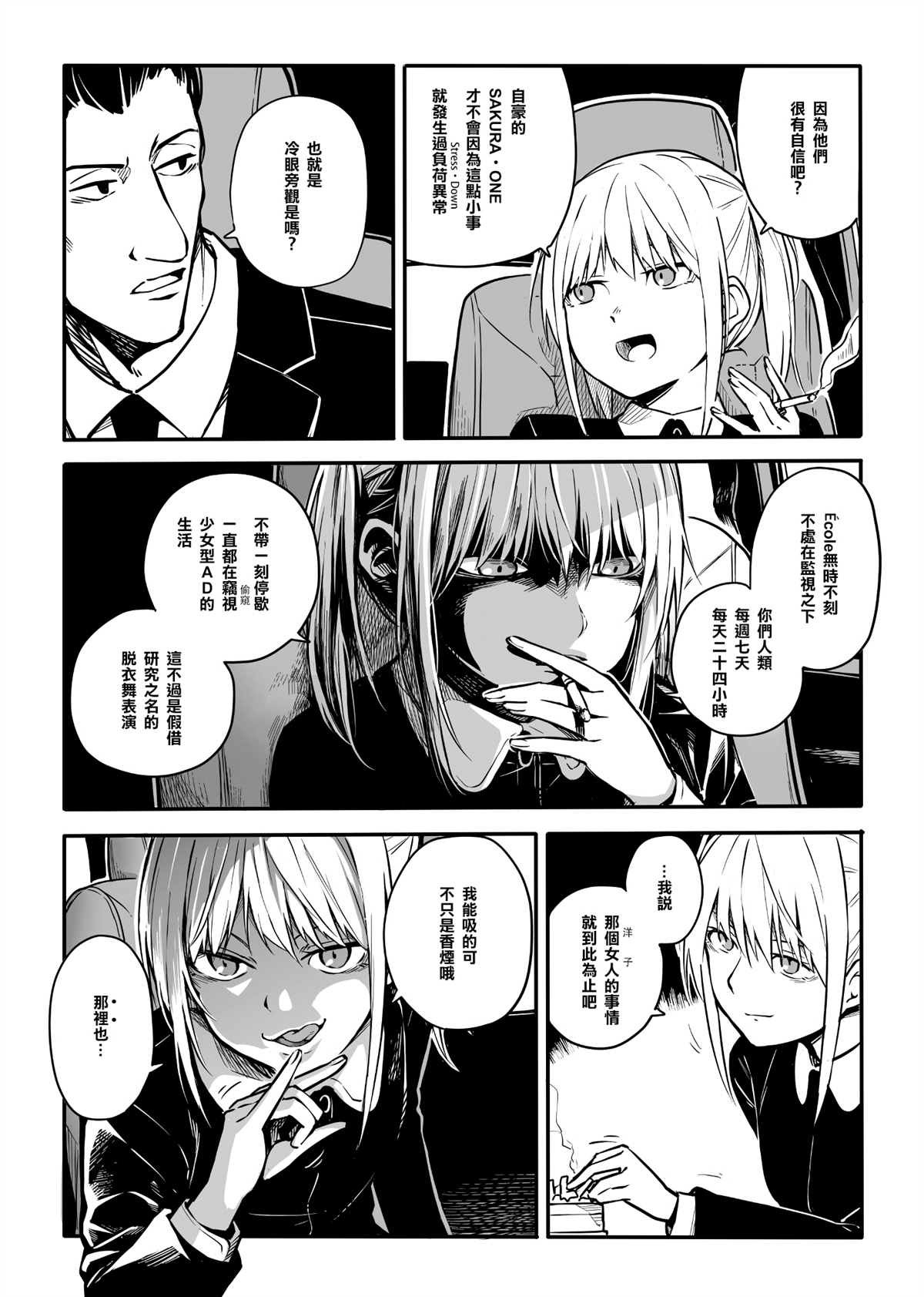 第3话