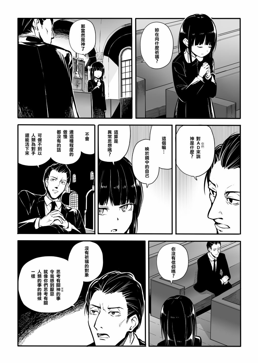 第4话 贝叶斯定理 幽灵
