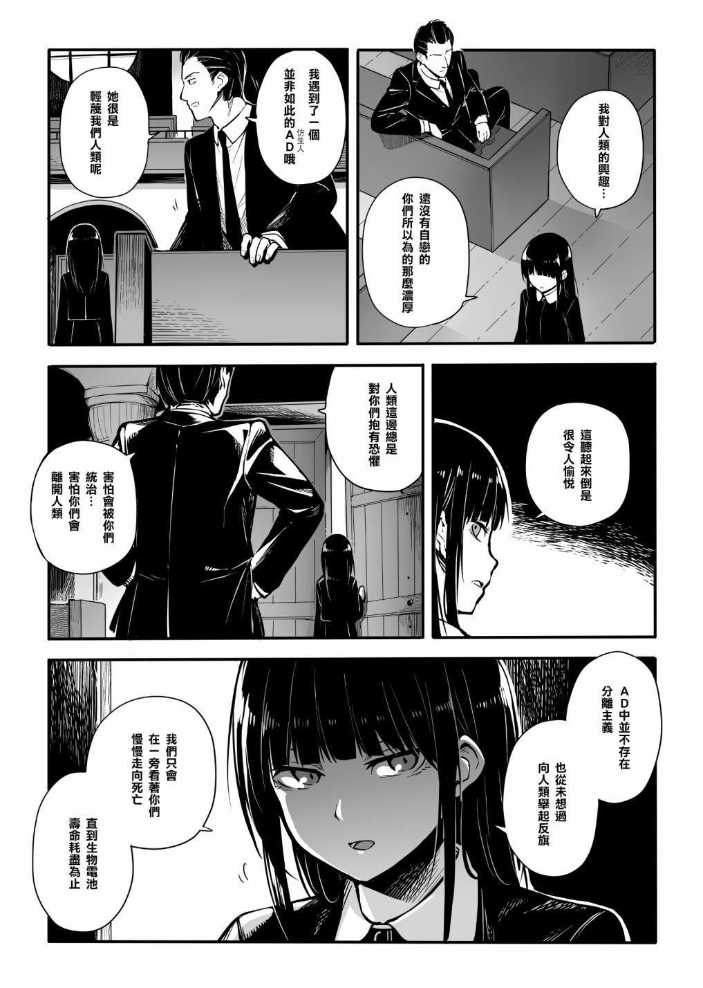 第4话 贝叶斯定理 幽灵