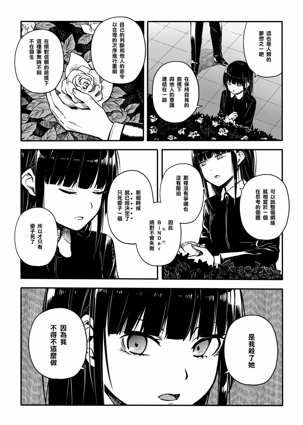 第4话 贝叶斯定理 幽灵