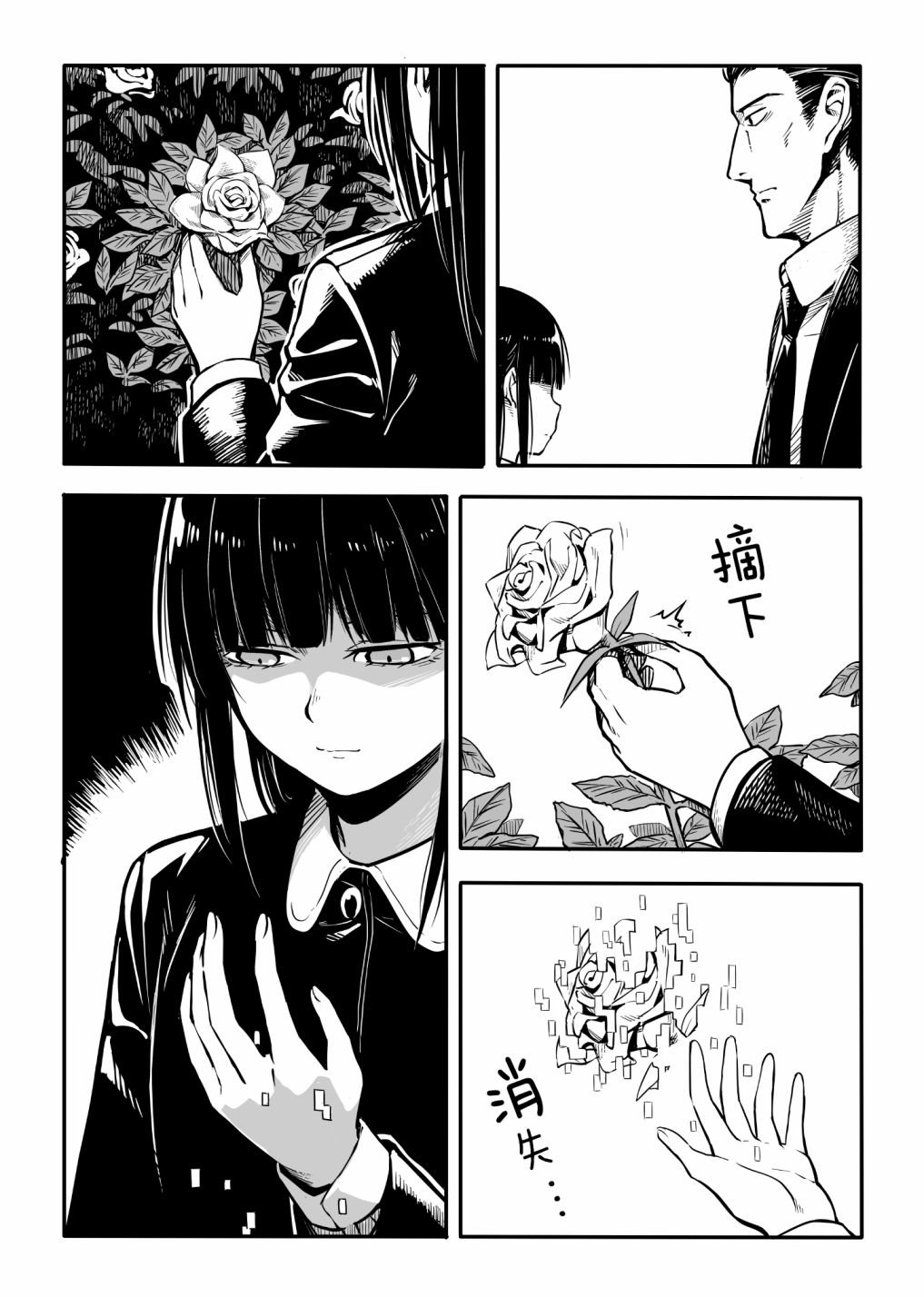 第4话 贝叶斯定理 幽灵