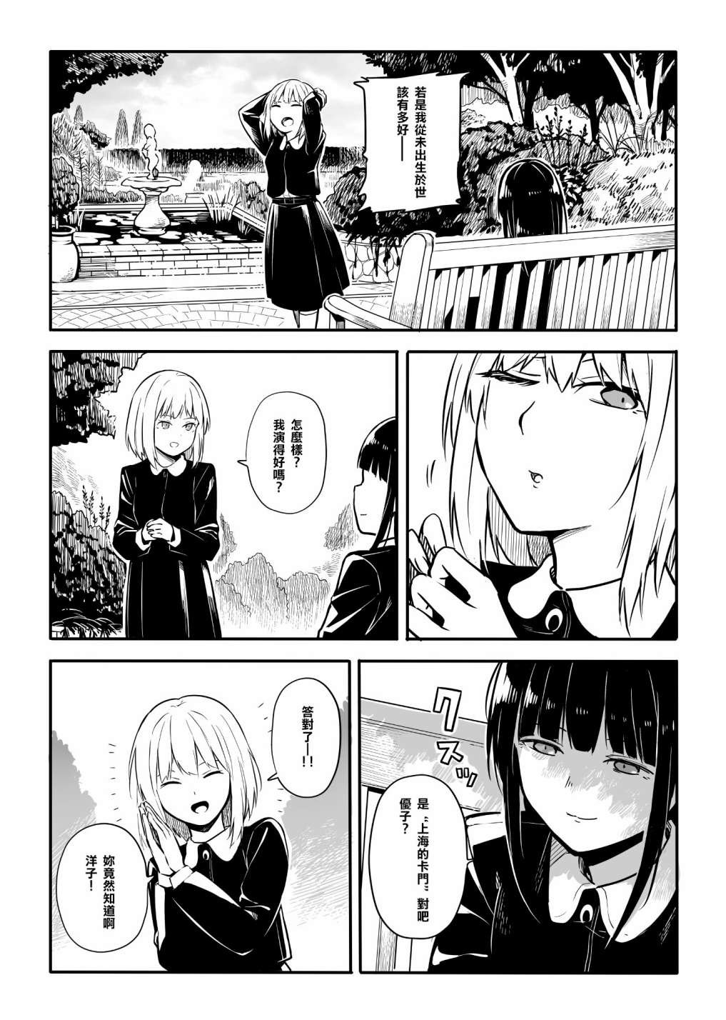 第5话 双重束缚