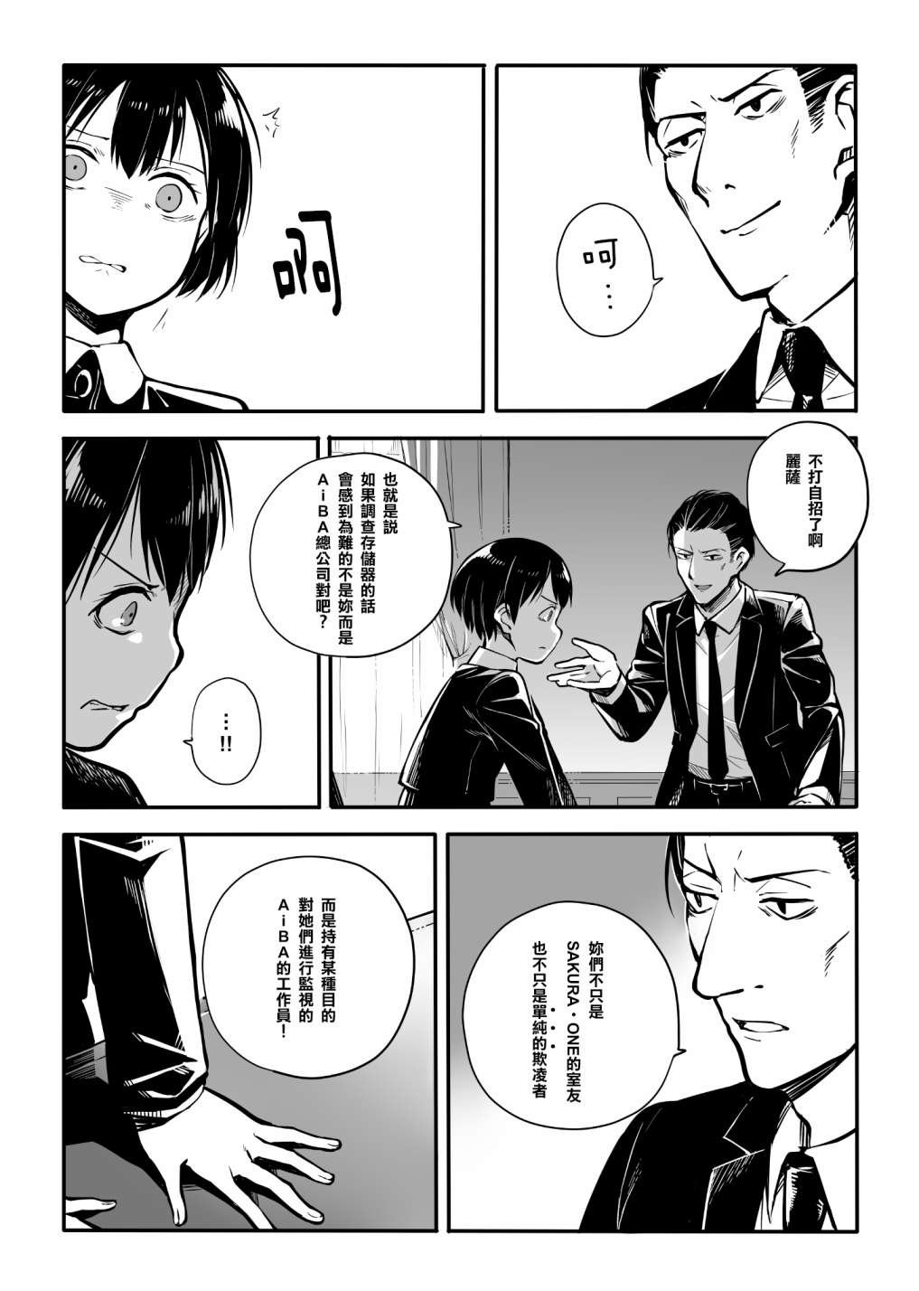 第5话 双重束缚
