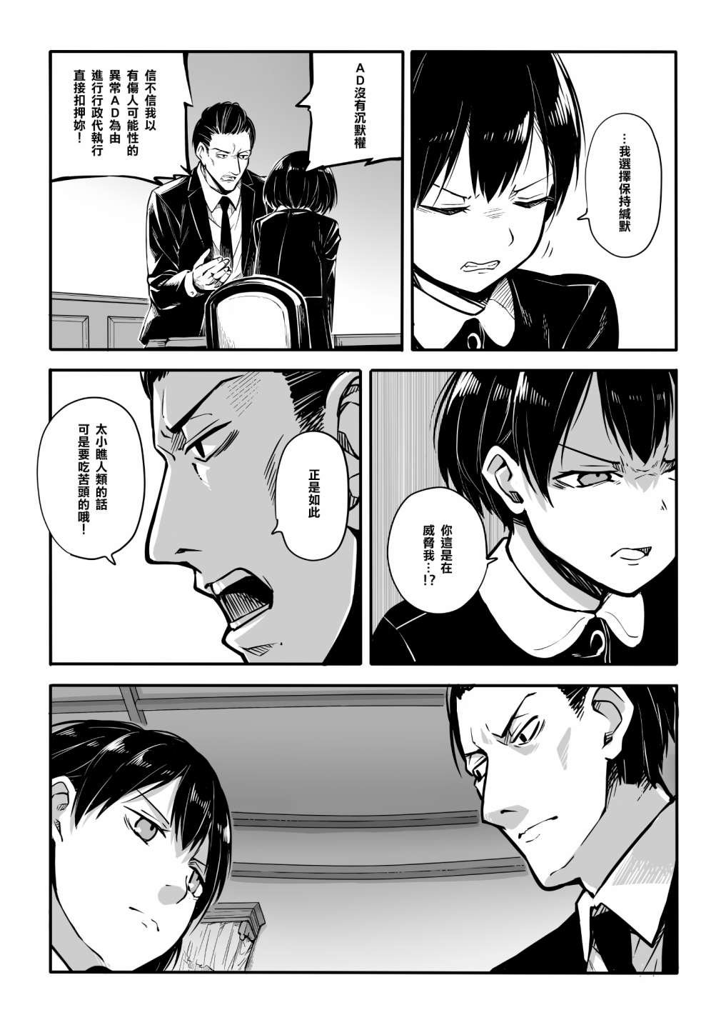第5话 双重束缚
