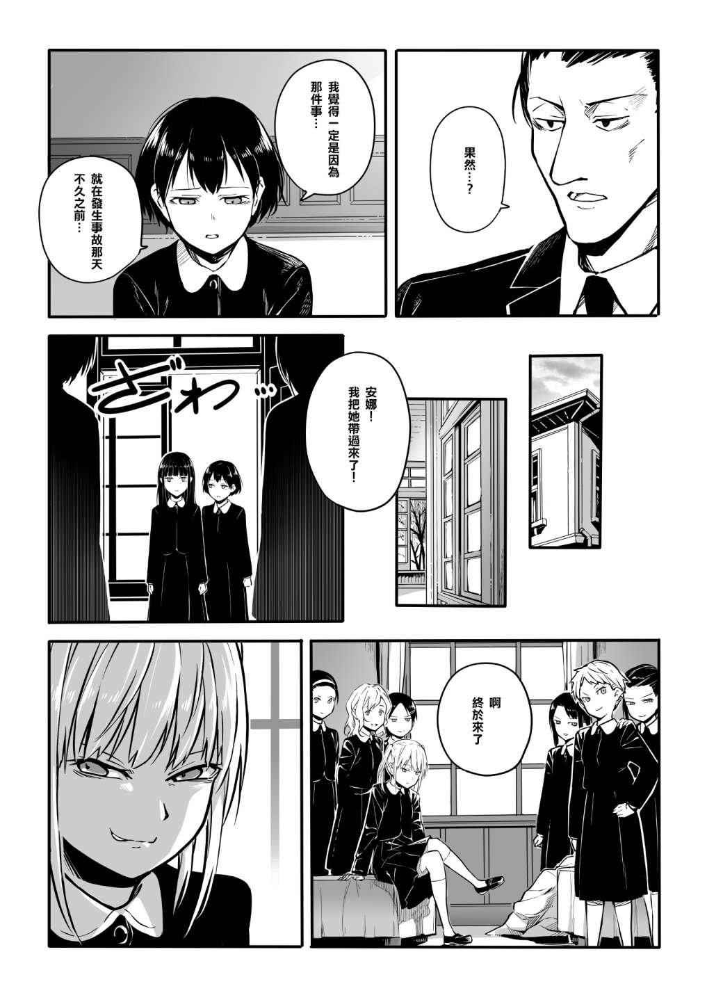 第5话 双重束缚